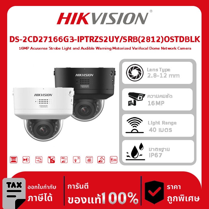 Hikvision กล้องวงจรปิด รุ่น DS-2CD27166G3-IPTRZS2UY/SRB(2812)OSTDBLK 16MP Acusense Strobe Light and Audible Warning Motorized Varifocal Dome Network Camera
