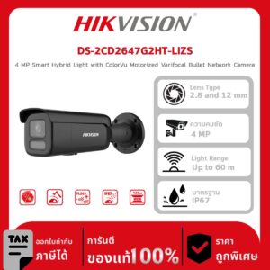 กล้องวงจรปิด DS-2CD2647G2HT-LIZS 4 MP Smart Hybrid Light with ColorVu Motorized Varifocal Bullet Network Camera
