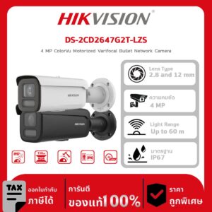 กล้องวงจรปิด DS-2CD2647G2T-LZS MP ColorVu Motorized Varifocal Bullet Network Camera