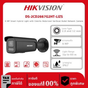 กล้องวงจรปิดDS-2CD2667G2HT-LIZS 6 MP Smart Hybrid Light with ColorVu Motorized Varifocal Bullet Network Camera