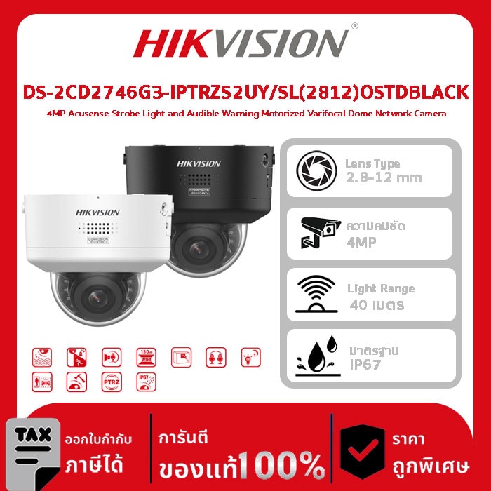 Hikvision กล้องวงจรปิด รุ่น DS-2CD2746G3-IPTRZS2UY/SL(2812)OSTDBLACK 4MP Acusense Strobe Light and Audible Warning Motorized Varifocal Dome Network Camera