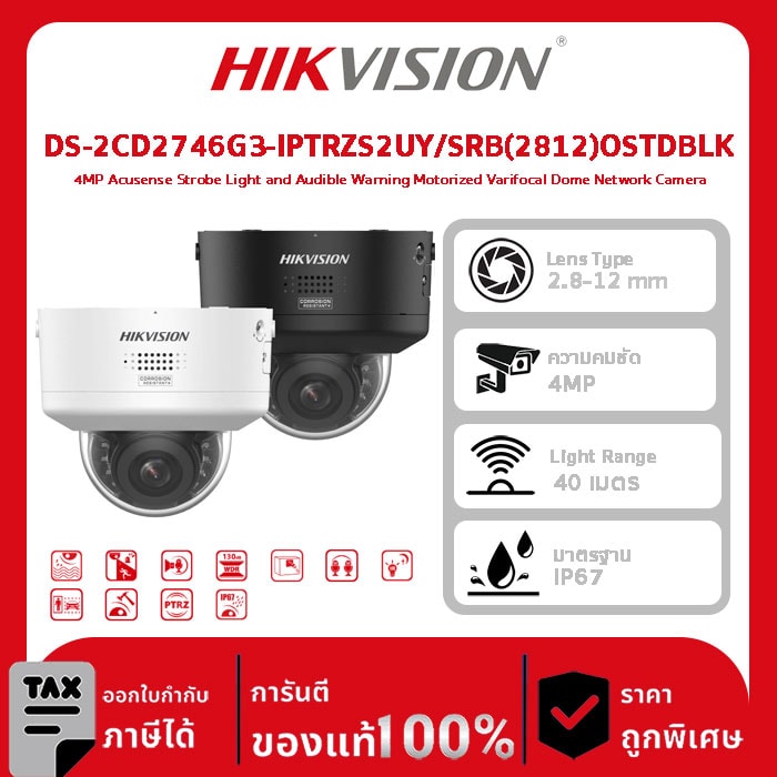 Hikvision กล้องวงจรปิด รุ่น DS-2CD2746G3-IPTRZS2UY/SRB(2812)OSTDBLK 4MP Acusense Strobe Light and Audible Warning Motorized Varifocal Dome Network Camera