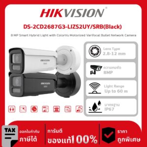 Hikvision กล้องวงจรปิด รุ่น DS-2CD2687G3-LIZS2UY/SRB(Black) 8 MP Smart Hybrid Light with ColorVu Motorized Varifocal Bullet Network Camera