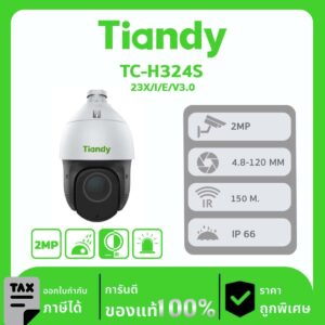 กล้องวงจรปิด TIANDY รุ่น TC-H324S Spec:23X/I/E/V3.0 กล้อง PTZ IR Starlight 2MP 25×