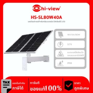 SOLAR CELL CAMERA Hi-View รุ่น HS-SL80W40A แผงโซลล่าเซลสำหรับกล้องวงจรปิด ใส่กล้องได้ 2 ตัว