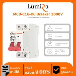 Lumira DC Breaker รุ่น MCB-C16-DC Breaker 1000V เบรกเกอร์ไฟ DC 2P