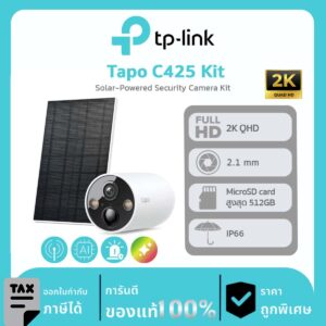 กล้องวงจรปิด TP-Link รุ่น 425 KIT Solar-Powered Security Camera Kit
