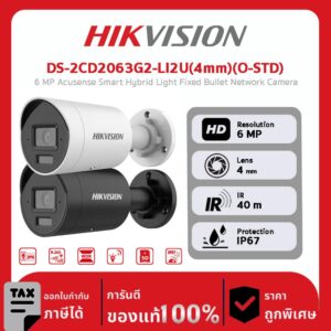 HIKVISION กล้องวงจรปิด รุ่น DS-2CD2063G2-LI2U(4mm)(O-STD) 6 MP Acusense Smart Hybrid Light Fixed Bullet Network Camera