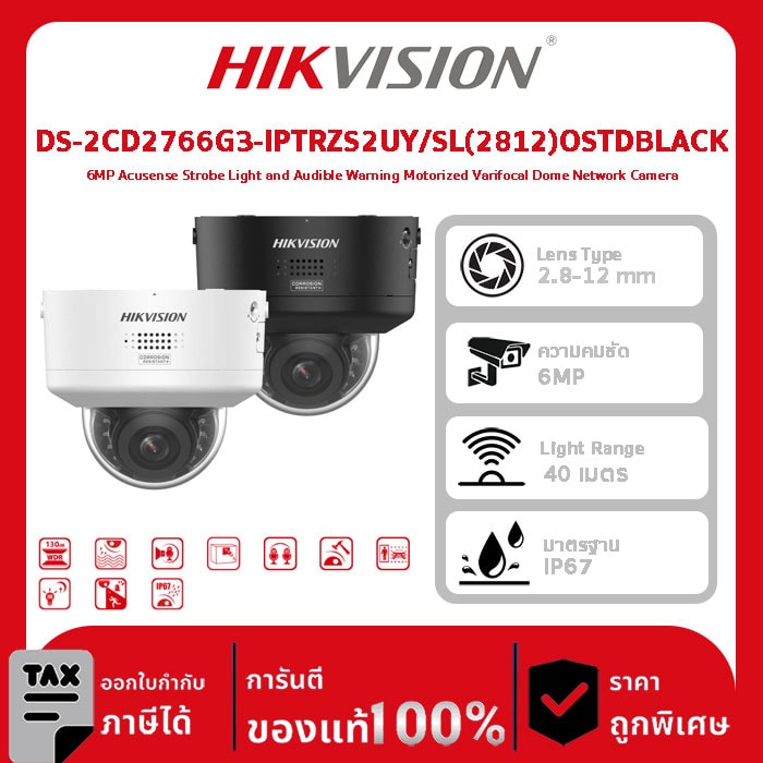 Hikvision กล้องวงจรปิด รุ่น DS-2CD2766G3-IPTRZS2UY/SL(2812)OSTDBLACK 6MP Acusense Strobe Light and Audible Warning Motorized Varifocal Dome Network Camera