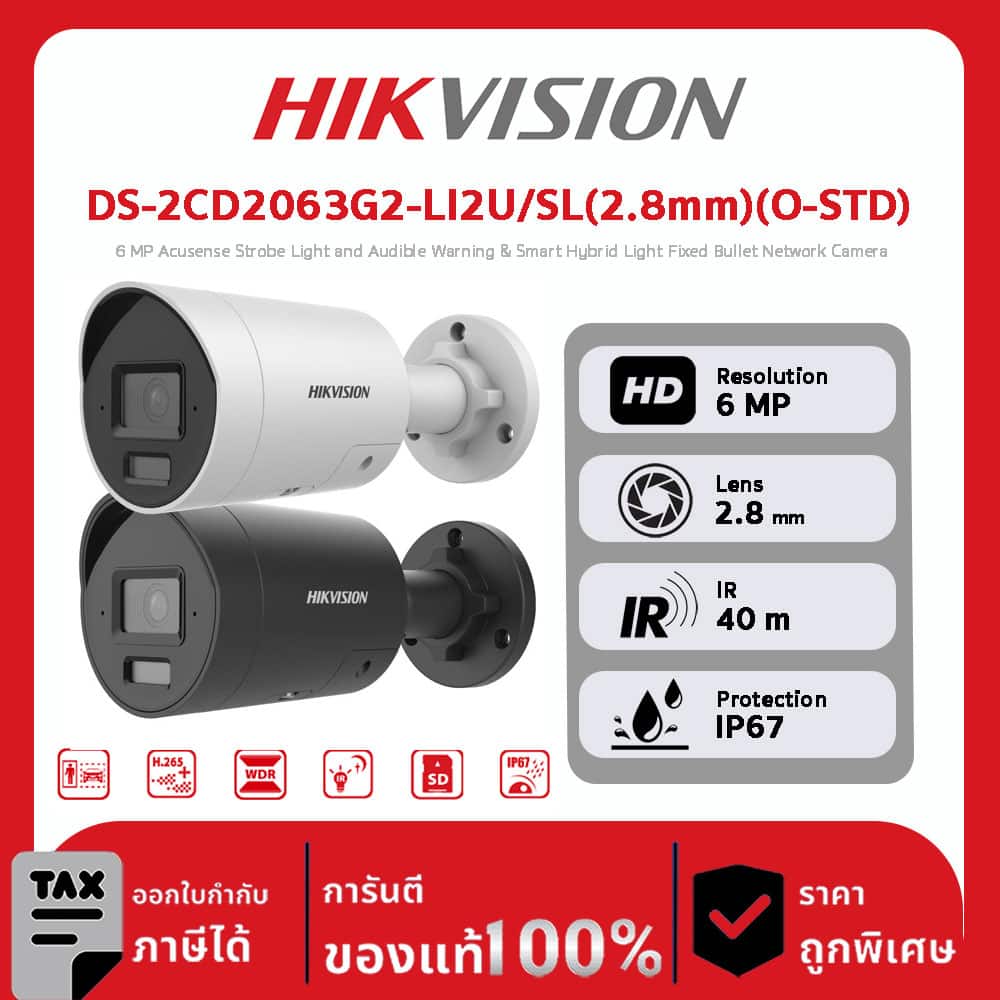 HIKVISION กล้องวงจรปิด รุ่น DS-2CD2063G2-LI2U/SL(2.8mm)(O-STD) 6 MP Acusense Strobe Light and Audible Warning & Smart Hybrid Light Fixed Bullet Network Camera