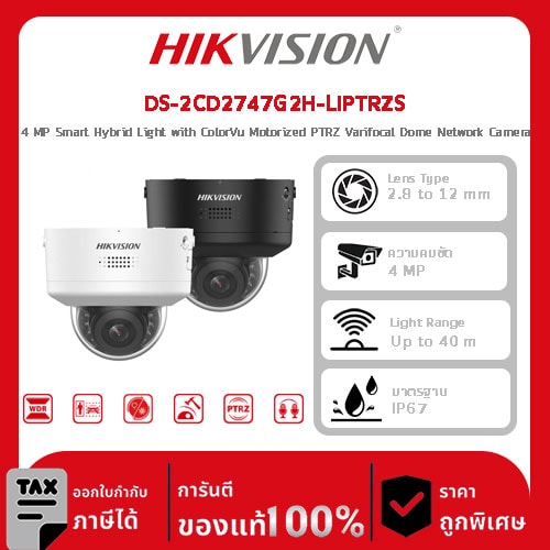 กล้องวงจรปิด DS-2CD2747G2H-LIPTRZS2U/S(L)(RB) 4 MP Smart Hybrid Light with ColorVu Motorized PTRZ Varifocal Dome Network Camera