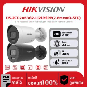 HIKVISION กล้องวงจรปิด รุ่น DS-2CD2063G2-LI2U/SRB(2.8mm)(O-STD) 6 MP Acusense Smart Hybrid Light Fixed Bullet Network Camera
