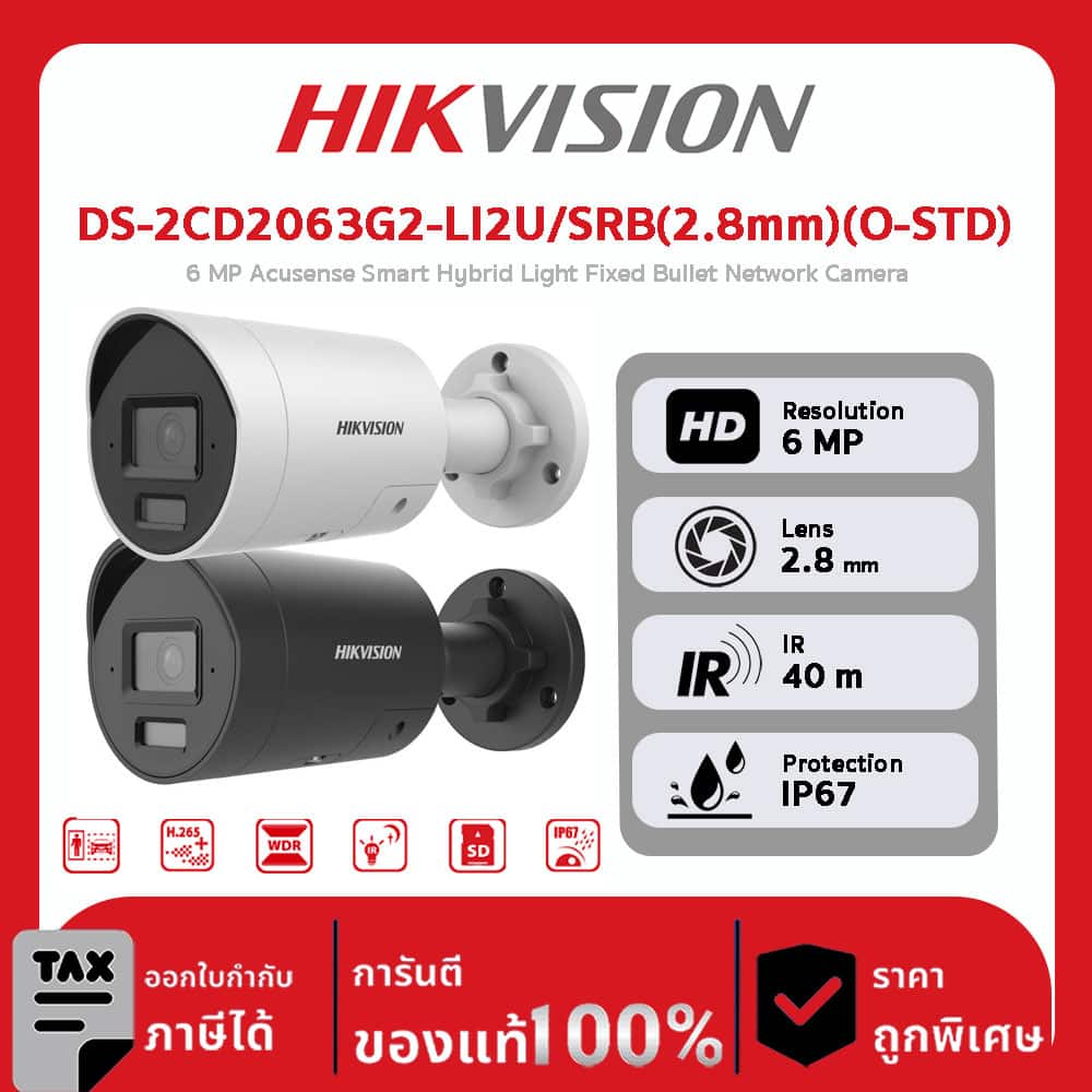 HIKVISION กล้องวงจรปิด รุ่น DS-2CD2063G2-LI2U/SRB(2.8mm)(O-STD) 6 MP Acusense Smart Hybrid Light Fixed Bullet Network Camera