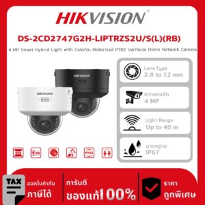 กล้องวงจรปิด DS-2CD2747G2H-LIPTRZS2U/S(L)(RB) 4 MP Smart Hybrid Light with ColorVu Motorized PTRZ Varifocal Dome Network Camera