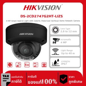 กล้องวงจรปิด DS-2CD2747G2HT-LIZS 4 MP Smart Hybrid Light with ColorVu Motorized Varifocal Dome Network Camera