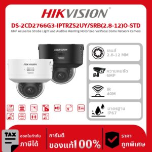 Hikvision กล้องวงจรปิด รุ่น DS-2CD2766G3-IPTRZS2UY/SRB(2.8-12)O-STD 6MP Acusense Strobe Light and Audible Warning Motorized Varifocal Dome Network Camera