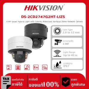กล้องวงจรปิด DS-2CD2747G2T-LZS 4 MP ColorVu Motorized Varifocal Dome Network Camera