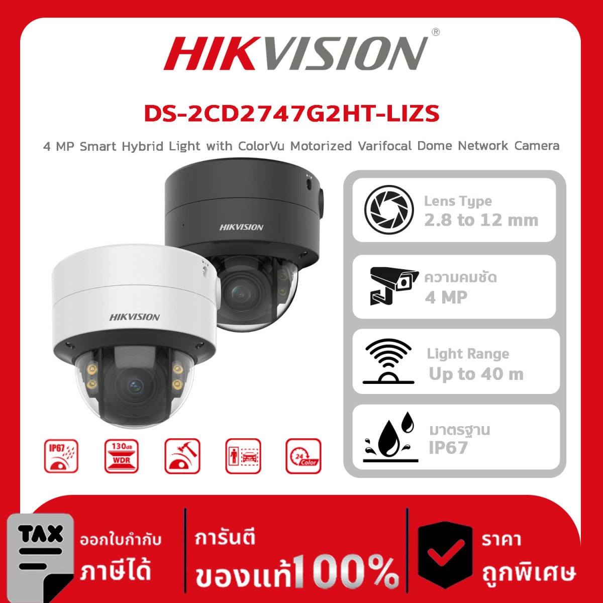 กล้องวงจรปิด DS-2CD2747G2T-LZS 4 MP ColorVu Motorized Varifocal Dome Network Camera