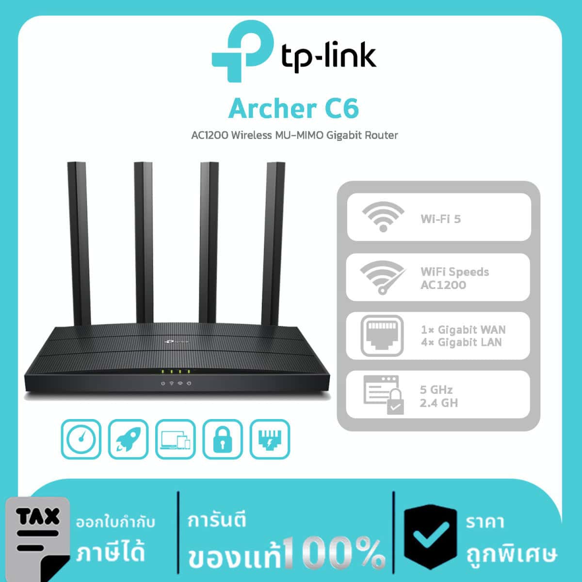 Wi-Fi Routers TP-LINK รุ่น Archer C6 AC1200 Wireless MU-MIMO Gigabit Router