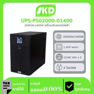 เครื่องปรับบรรยากาศอัตโนมัติ SKD รุ่น UPS-PS02000-01400 PS-2000 Power 1,400 Watt Black