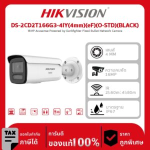 Hikvision กล้องวงจรปิด รุ่น DS-2CD2T166G3-2IY(4mm)(eF)(O-STD)(BLACK) 16MP Acusense Powered by Darkfighter Fixed Bullet Network Camera
