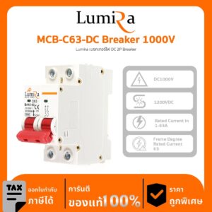 Lumira DC Breaker รุ่น MCB-C63-DC Breaker 1000V 2P DC Breaker 1000V, 63A