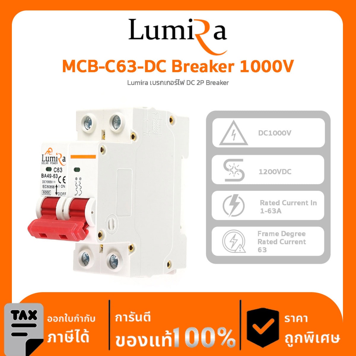 Lumira DC Breaker รุ่น MCB-C63-DC Breaker 1000V 2P DC Breaker 1000V, 63A