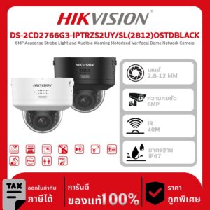 Hikvision กล้องวงจรปิด รุ่น DS-2CD2766G3-IPTRZSY(2.8-12mm)(O-STD) 6MP AcuSense PTRZ Varifocal Dome Network Camera