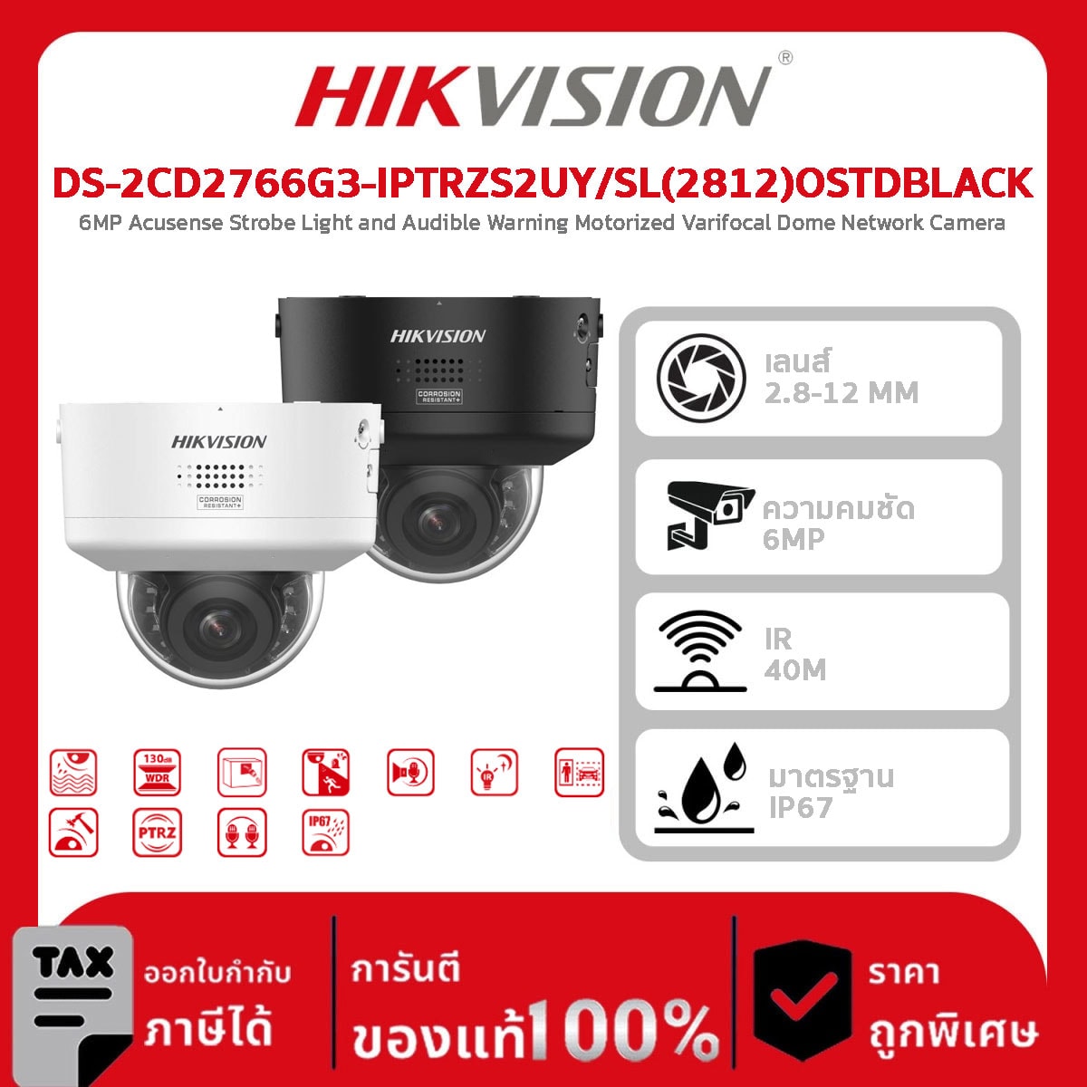 Hikvision กล้องวงจรปิด รุ่น DS-2CD2766G3-IPTRZSY(2.8-12mm)(O-STD) 6MP AcuSense PTRZ Varifocal Dome Network Camera