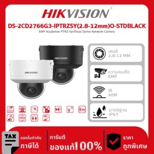 Hikvision กล้องวงจรปิด รุ่น DS-2CD2766G3-IPTRZSY(2.8-12mm)O-STDBLACK 6MP AcuSense PTRZ Varifocal Dome Network Camera