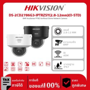 Hikvision กล้องวงจรปิด รุ่น DS-2CD2786G3-IPTRZSY(2.8-12mm)(O-STD) 8MP AcuSense PTRZ Varifocal Dome Network Camera