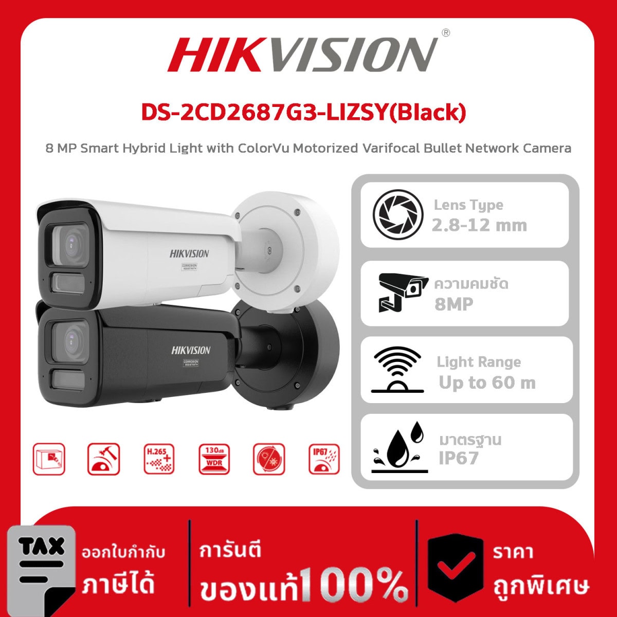 Hikvision กล้องวงจรปิด รุ่น DS-2CD2687G3-LIZSY(Black) 8 MP Smart Hybrid Light with ColorVu Motorized Varifocal Bullet Network Camera