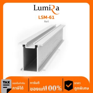 ระบบฐานอลูมิเนียม (Aluminium Ground mount) LSM-61 Rail