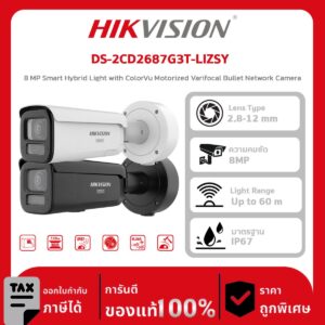 Hikvision กล้องวงจรปิด รุ่น DS-2CD2687G3T-LIZSY 8 MP Smart Hybrid Light with ColorVu Motorized Varifocal Bullet Network Camera