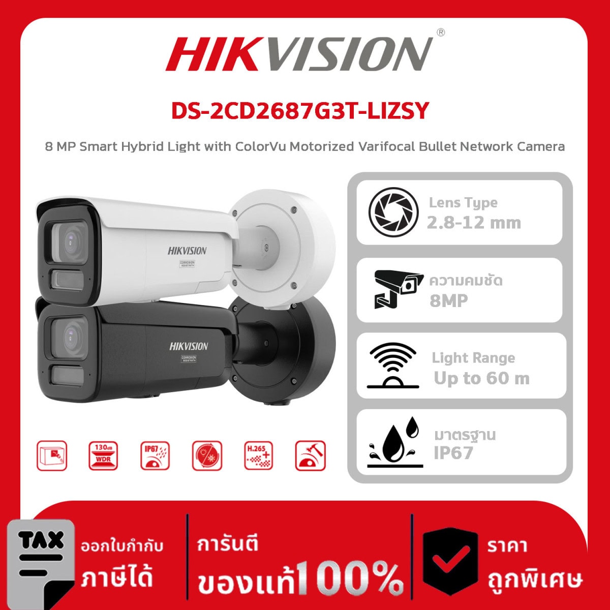 Hikvision กล้องวงจรปิด รุ่น DS-2CD2687G3T-LIZSY 8 MP Smart Hybrid Light with ColorVu Motorized Varifocal Bullet Network Camera
