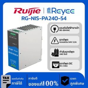 RUIJIE|REYEE AC/DC 240W DIN-Rail Power Supply for industrial switch รุ่น RG-NIS-PA240-54