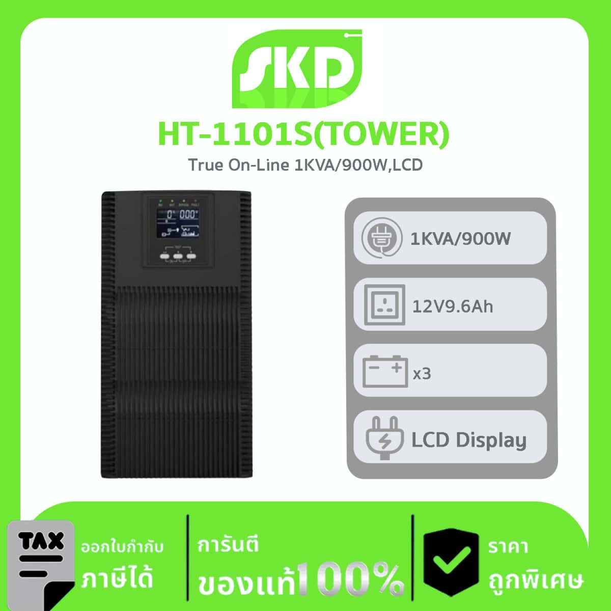 SKD UPS รุ่น HT-1101S Tower True On-Line 1KVA/900W,LCD Display, Batt 12V9.6Ahx3