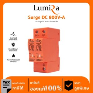 Lumira Surge รุ่น Surge DC 800V-A 2P surge DC 800V imax40ka ป้องกันไฟกระชากแรงดันสูงชั่วขณะ โซล่าเซลล์ Safety Breaker