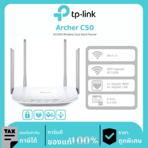 Wi-Fi Routers TP-LINK รุ่น Archer C50 AC1200 Wireless Dual Band Router