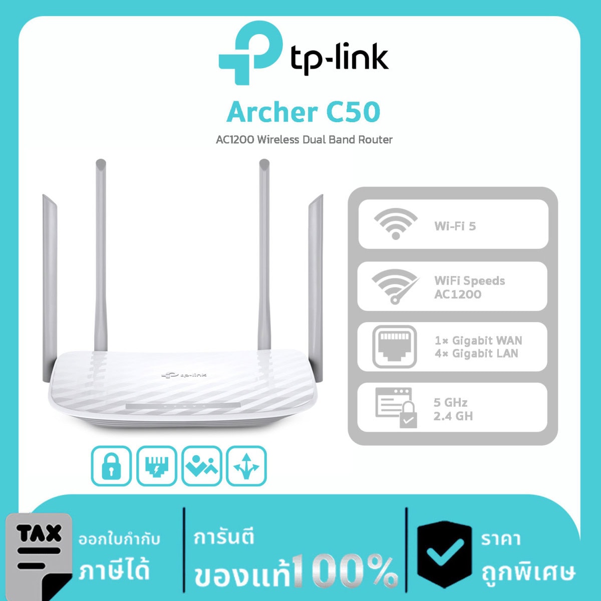 Wi-Fi Routers TP-LINK รุ่น Archer C50 AC1200 Wireless Dual Band Router