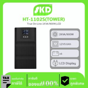 SKD UPS รุ่น HT-1102S Tower True On-Line 2KVA/1800W,LCD Display, Batt 12V9.6Ahx3