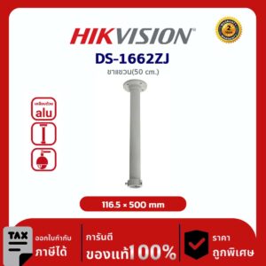 Hikvision Pendant Mount รุ่น HVS-DS1662ZJ For IP Special Speed dome