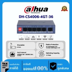 Cloud Switch Hikvision รุ่น DH-CS4006-4GT-36 6-Port Cloud Managed Desktop Gigabit Switch with 4-Port PoE