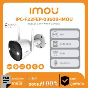 กล้องวงจรปิด iMOU รุ่น IPC-F22FEP-0360B-IMOU ความละเอียด 2MP มีไมค์ในตัว ภาพสี 24 ชั่งโมง ติดตั้งภายนอกได้