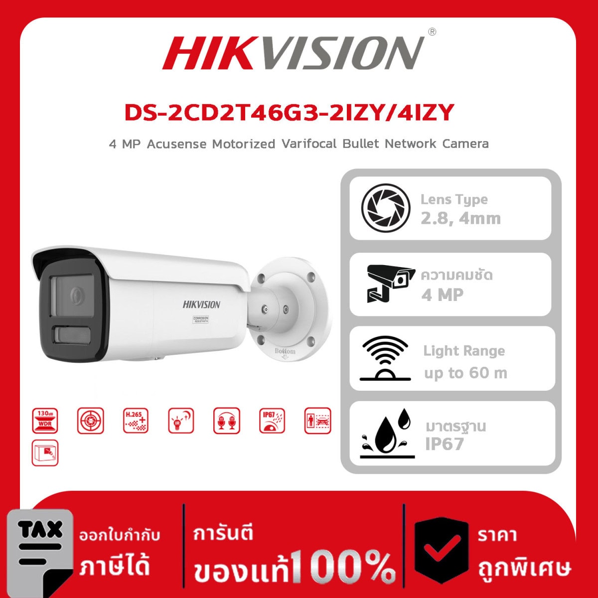 กล้องวงจรปิด DS-2CD2T46G3-2IZY/4IZY 4 MP Acusense Motorized Varifocal Bullet Network Camera