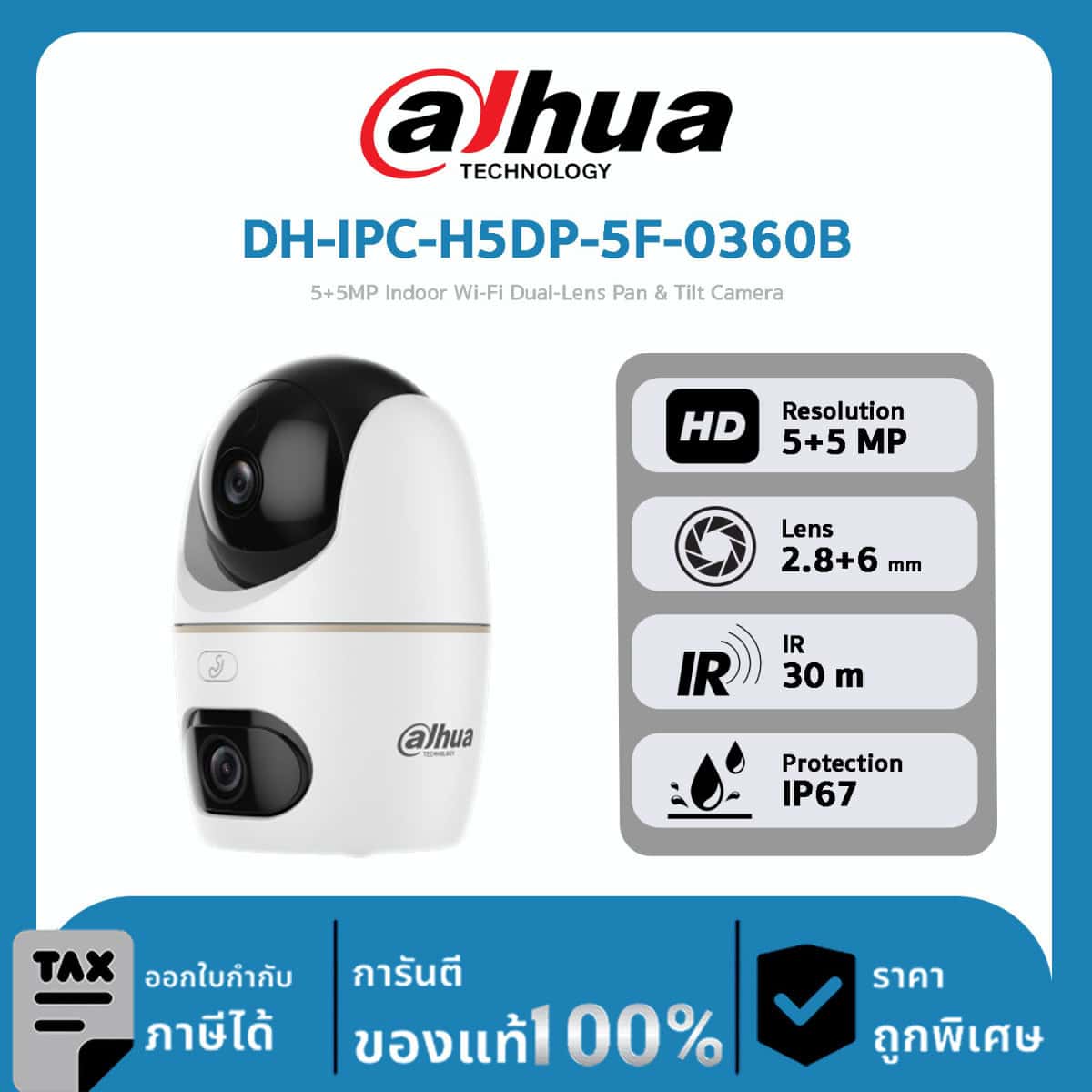 Dahua กล้องวงจรปิด รุ่น DH-IPC-H5DP-5F-0360B 5+5MP Indoor Wi-Fi Dual-Lens Pan & Tilt Camera