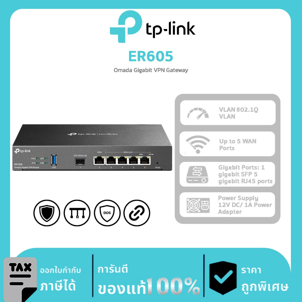 Omada Router รุ่น ER605 Omada Gigabit VPN Gateway