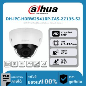 Dome Camera รุ่น DH-IPC-HDBW2541RP-ZAS-27135-S2 5MP IR Vari-focal Dome WizSense Network Camera