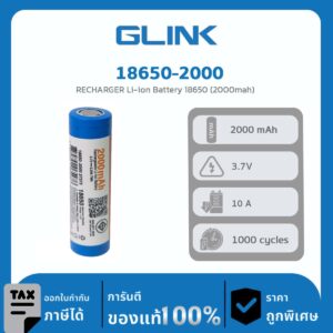 แบตเตอรี่แบบชาร์จไฟได้ Li-ion Glink รุ่น 18650-2000 RECHARGER Li-ion Battery 3.7V