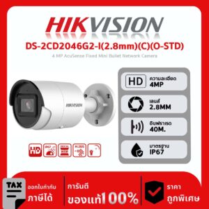 กล้องวงจรปิด Hikvision รุ่น DS-2CD2046G2-I(2.8mm)(C)(O-STD) 4 MP AcuSense Fixed Mini Bullet Network Camera